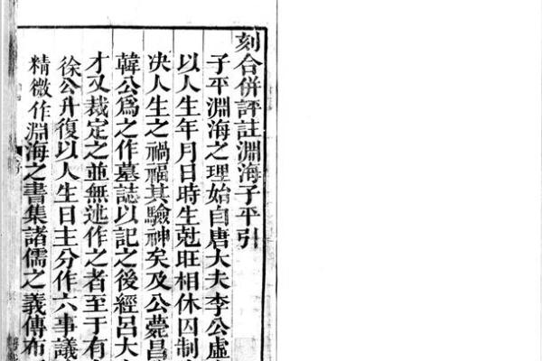 现代命理学巨著探秘：揭示命运与生活的神秘联系