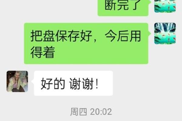 揭秘财气通门户：探索其命理与财运的奥秘