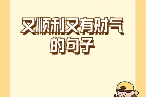 揭开女命正财运的神秘面纱,探寻财富之路的真谛 揭开女命正财运的神秘面纱,探寻财富之路的真谛