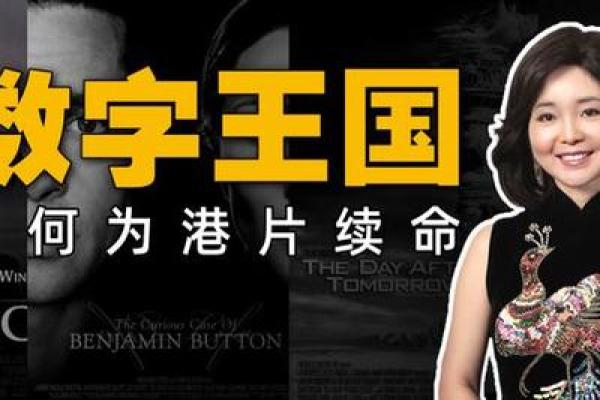 香港明星续命背后的故事与启示:生与死的挣扎与希望 香港明星续命背后的故事与启示:生与死的挣扎与希望