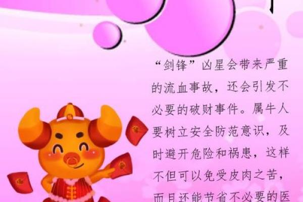 2021年属牛人的命运与性格解析,揭示运势与生活的秘诀 2021年属牛人的命运与性格解析,揭示运势与生活的秘诀