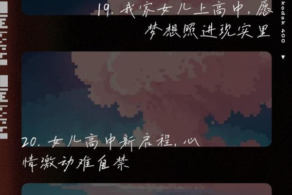 1990年出生的人命运与性格分析：命中的星辰与未来之路