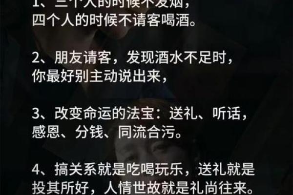 解读勤勉命格：如何在生活与事业中创造卓越成就