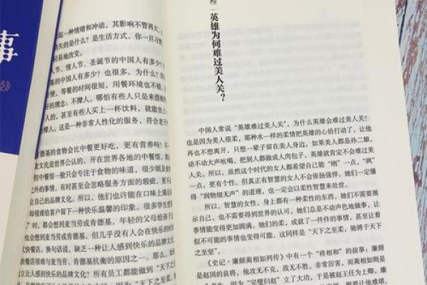 松柏木命的寓意与人生哲学探讨