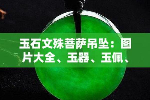 炉中火命与玉石的完美结合:适合的玉石推荐与解析 炉中火命与玉石的完美结合:适合的玉石推荐与解析