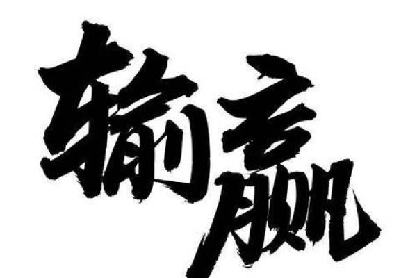 打牌常输钱的人，命运背后的影响与改变