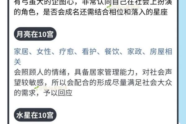 揭示婚后命格的奥秘：你应该如何选择伴侣？