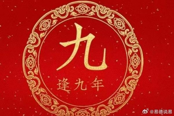 2023年：29虚岁以及其命理解析与人生启示
