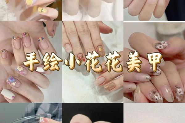 解密指甲形状：指尖暗藏的命运与性格密码