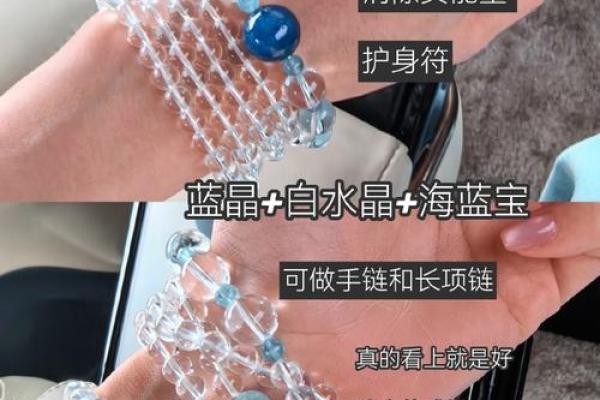 选择合适水晶的完美指南：命理与佩戴的最佳结合