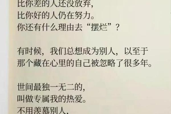 解读命运：如何通过内心力量改变人生轨迹