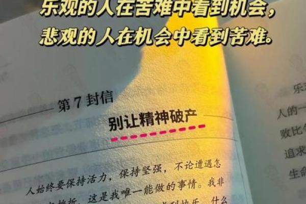 1998年出生的虎年人：如何理解“土命”的深刻内涵与人生智慧