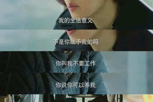 嫁给草包男人,幸福的另一种选择:从内心出发的爱情理解和相处之道 嫁给草包男人,幸福的另一种选择:从内心出发的爱情理解和相处之道