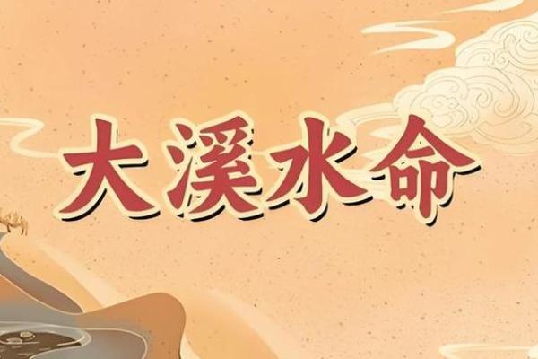 桑松木命适合的行业与发展方向探讨 桑松木命适合的行业与发展方向探讨