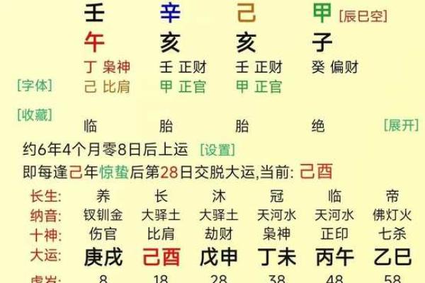 己酉与乙酉组合命理解析：探寻命理背后的深层意义与生活智慧