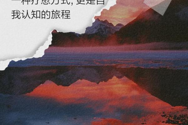 探寻命之洞穴：内心深处的奇妙旅程与自我发现