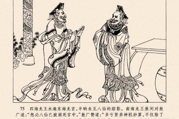 探秘童子命与龙宫传说背后的神秘关系