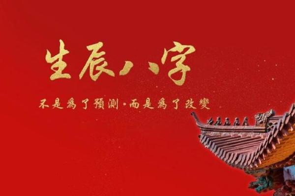 命格揭示：哪些特征可能导致自我毁灭？