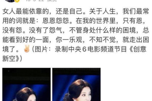 命格揭示：哪些特征可能导致自我毁灭？