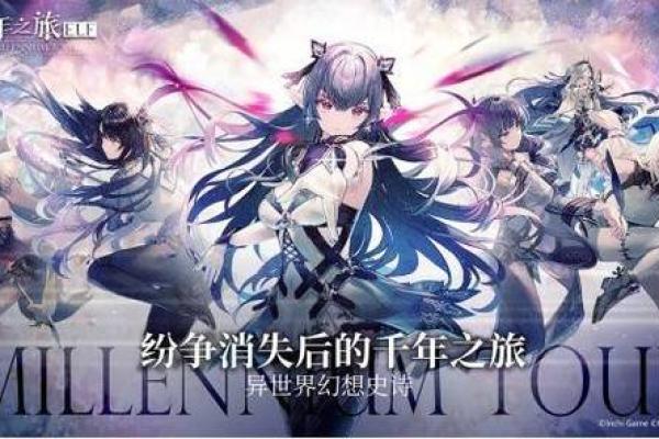 在异界的奇幻冒险：勇者与魔法的史诗之旅