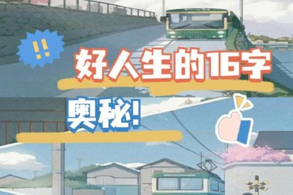 探寻八字命理：乙丑庚辰庚子丁酉，命运的奥秘与智慧