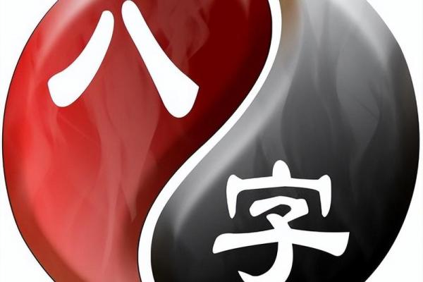 揭秘生辰八字：如何根据出生日期看命运与人生轨迹