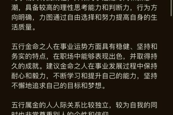 金命人士最适合佩戴的珠宝推荐与解析 金命人士最适合佩戴的珠宝推荐与解析