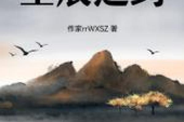 一九七八生的人生轨迹:命运的星辰与辉煌的旅程 一九七八生的人生轨迹:命运的星辰与辉煌的旅程