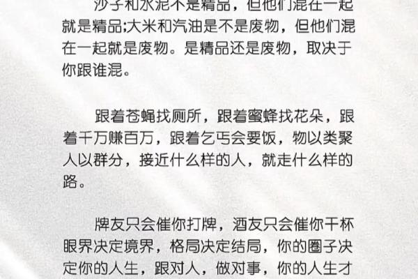1972年出生的人命格分析：探索属于你的运势与人生轨迹