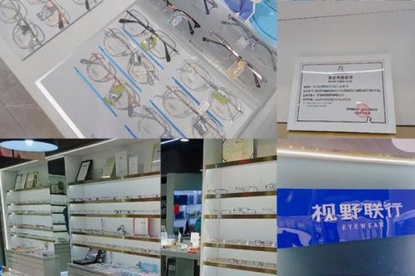 火命人的幸福视野：选择合适眼镜的秘诀