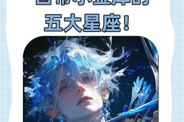 1991年出生的女人：命运的星座与生活的选择