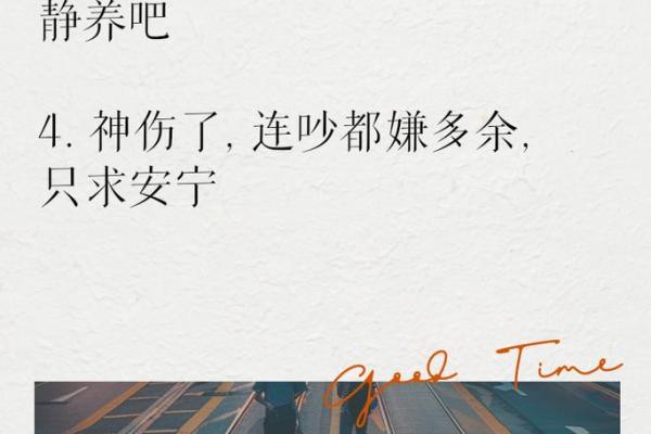 劳累命的前世因缘揭秘:你是否也感到无尽疲惫? 劳累命的前世因缘揭秘:你是否也感到无尽疲惫?