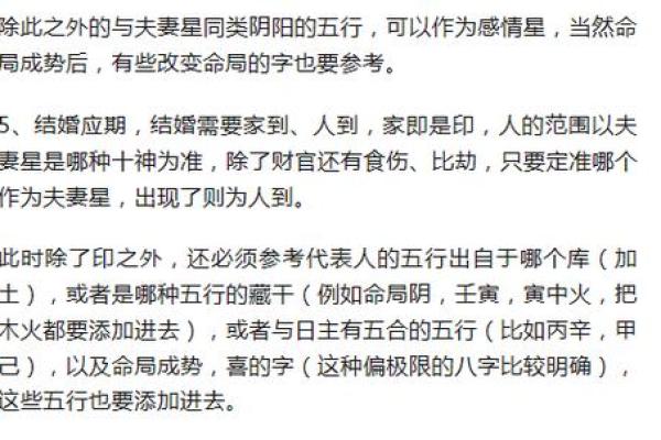 探究命局对婚姻的影响:为何有些人注定离婚? 探究命局对婚姻的影响:为何有些人注定离婚?