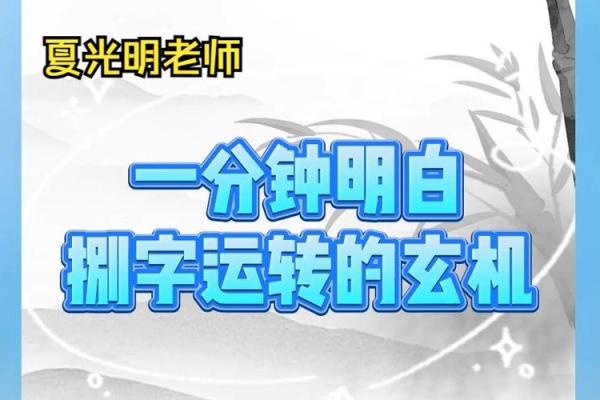 探究女人拇指宽大的命理玄机：解锁她们的运势与性格