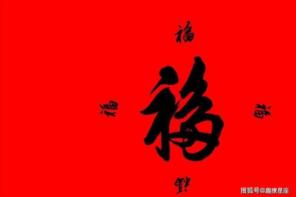 1962年属兔的命运分析与生活指南