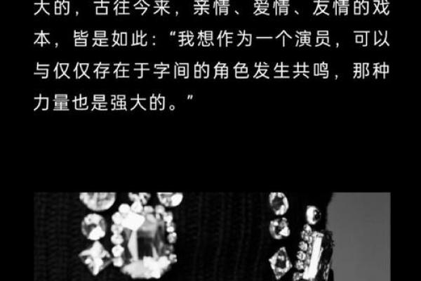 探寻“公卿之命”的真谛：无法言说的宿命与荣耀