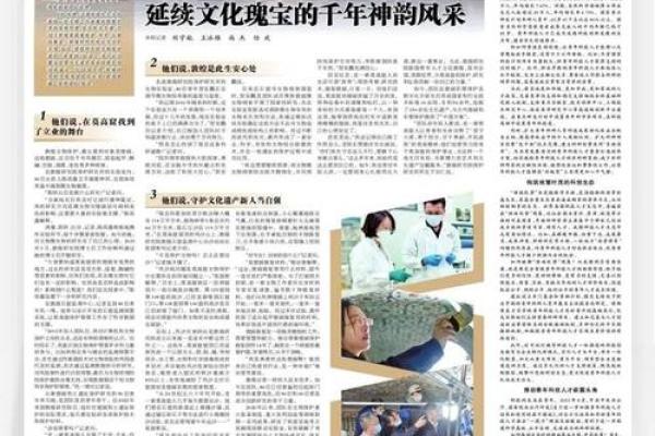 探索数字命理的奥秘：延续千年的智慧与现代解读