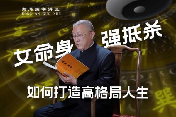 丙辰年生人的命格解密与人生指导