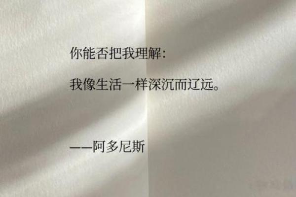 木命之人的理想伴侣：适合的爱情与生活指导