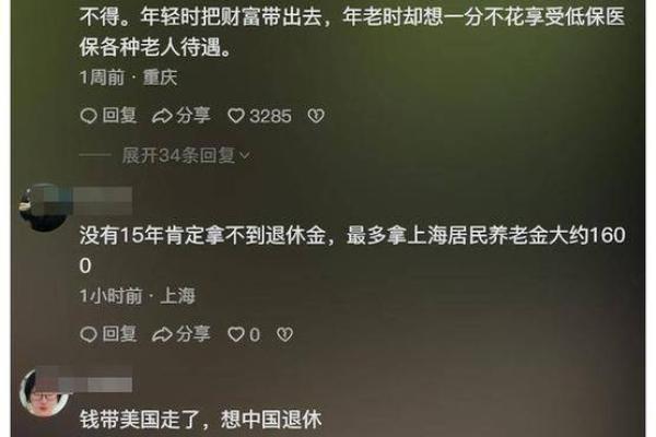 七零年出生人的命运特征与人生轨迹探析