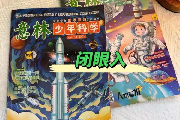 深入浅出命理学：探索命运的奥秘与课题