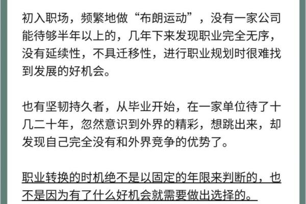 女命流年与怀孕：最佳时机与命理解析