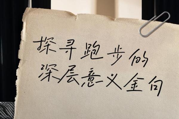 1964年出生的人：命理解析与生命的独特旅程