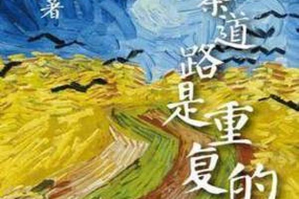 命途多舛：探索那些命运多舛者的心灵旅程与坚韧精神