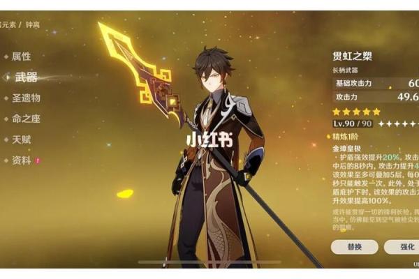 探索二命钟离的奥秘：为人生带来的三重好处