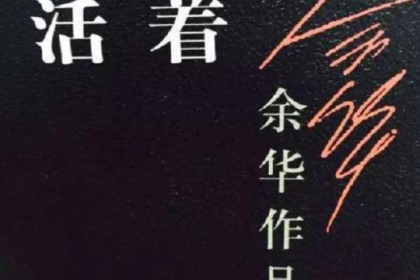 被火烧的命运：探讨命理与死亡之美