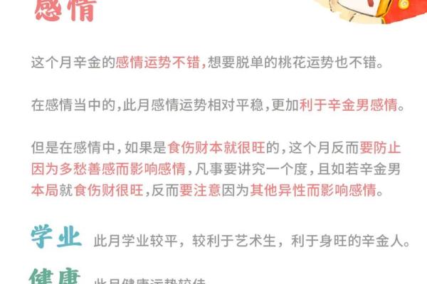 辛金命必看：佩戴合适首饰助你运势倍增！