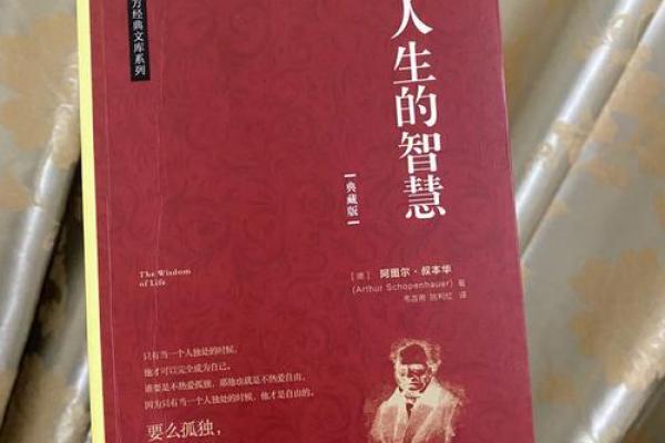 平地木命的特点：解读这种命理的深厚智慧与人生态度