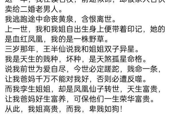 命格解析：哪些人更容易被下毒？揭开命运的神秘面纱