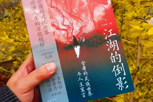 戊子日出生之人的命运解析与性格特点探究